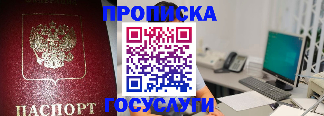 временная регистрация госуслуги в Семёнове